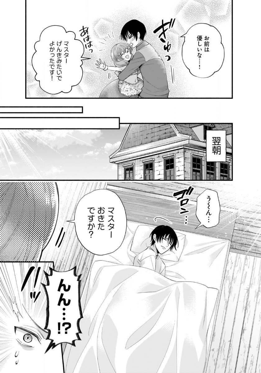 ISEKAI DEMO KAGIYA-SAN (MANGA) - raw - Chapter 46 - https://jpdd.ccdd.to/JPDD/isekaidemokagiyasanmanga/460000/2ra5rkf1shm.jpg