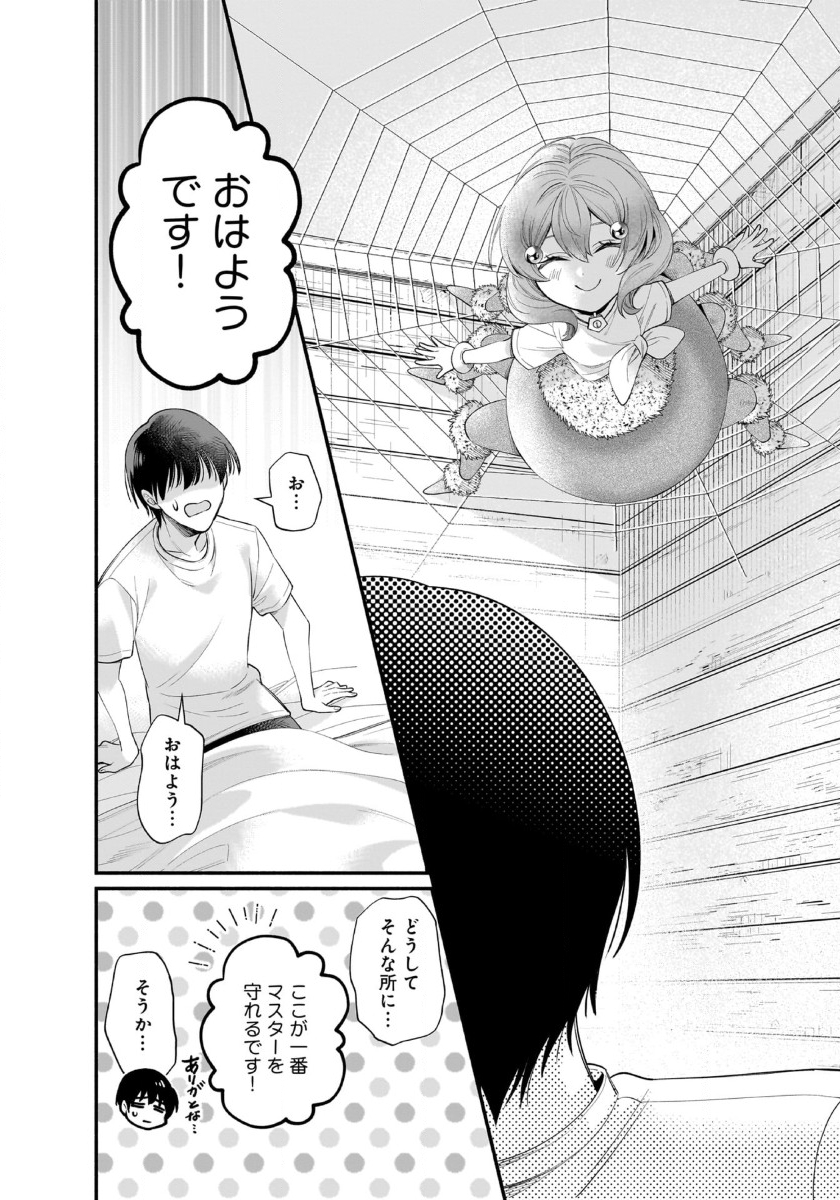 ISEKAI DEMO KAGIYA-SAN (MANGA) - raw - Chapter 46 - https://jpdd.ccdd.to/JPDD/isekaidemokagiyasanmanga/460000/401rds4by3n.jpg