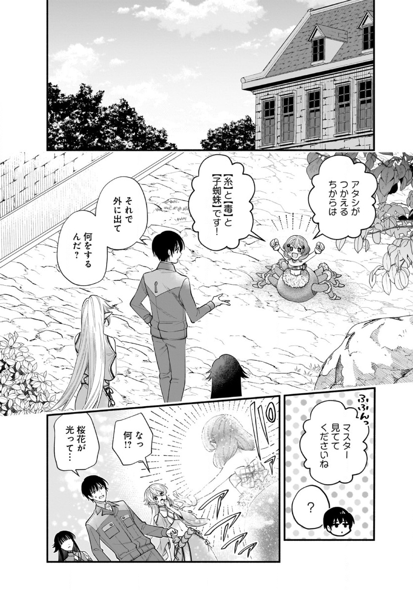 ISEKAI DEMO KAGIYA-SAN (MANGA) - raw - Chapter 46 - https://jpdd.ccdd.to/JPDD/isekaidemokagiyasanmanga/460000/buatyh4outc.jpg