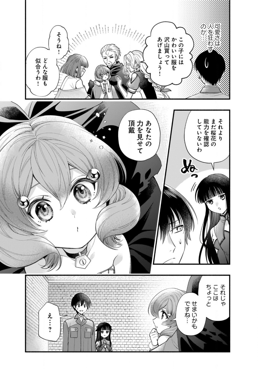ISEKAI DEMO KAGIYA-SAN (MANGA) - raw - Chapter 46 - https://jpdd.ccdd.to/JPDD/isekaidemokagiyasanmanga/460000/clff3z533tn.jpg