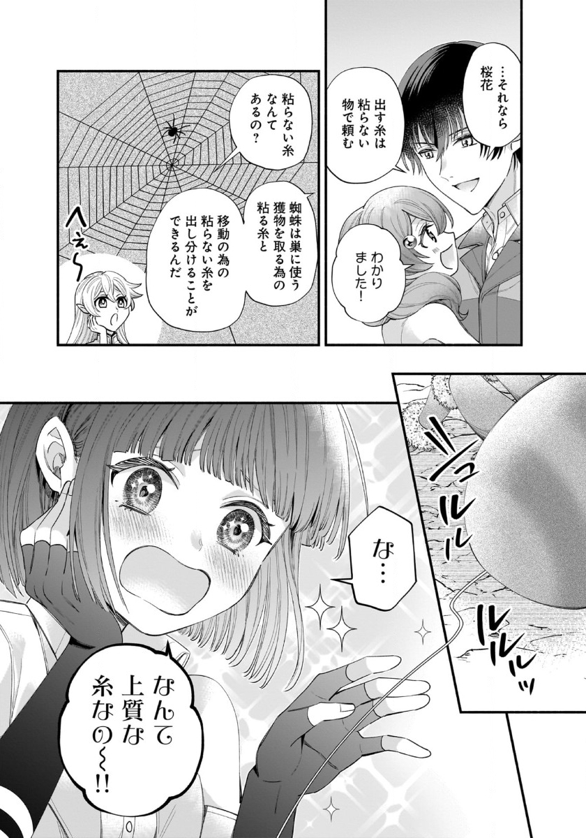 ISEKAI DEMO KAGIYA-SAN (MANGA) - raw - Chapter 46 - https://jpdd.ccdd.to/JPDD/isekaidemokagiyasanmanga/460000/egeetv3ckkc.jpg