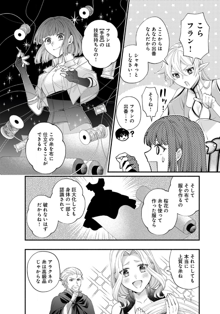 ISEKAI DEMO KAGIYA-SAN (MANGA) - raw - Chapter 46 - https://jpdd.ccdd.to/JPDD/isekaidemokagiyasanmanga/460000/foice1s0qbw.jpg