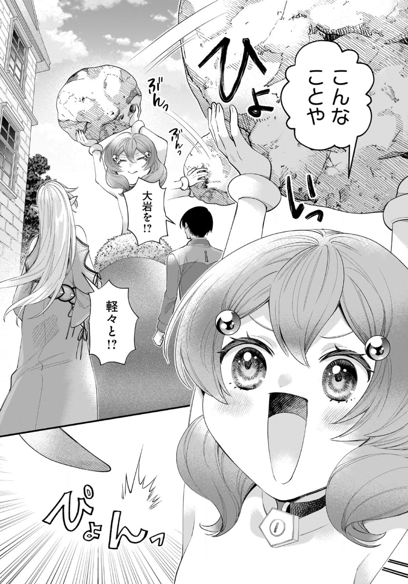 ISEKAI DEMO KAGIYA-SAN (MANGA) - raw - Chapter 46 - https://jpdd.ccdd.to/JPDD/isekaidemokagiyasanmanga/460000/ihhb2vdcu3f.jpg