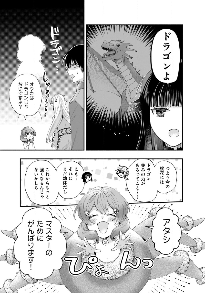 ISEKAI DEMO KAGIYA-SAN (MANGA) - raw - Chapter 46 - https://jpdd.ccdd.to/JPDD/isekaidemokagiyasanmanga/460000/m3jyfwhvxdv.jpg