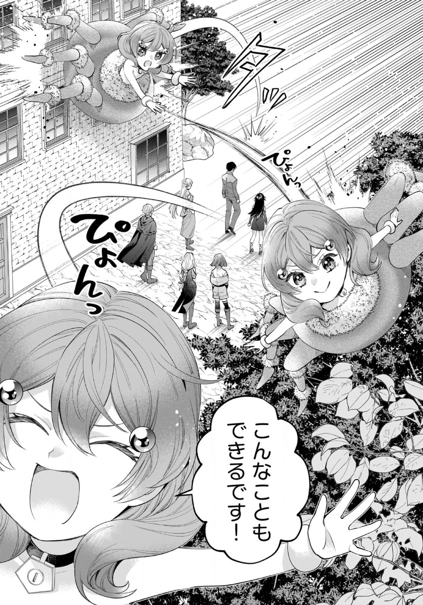 ISEKAI DEMO KAGIYA-SAN (MANGA) - raw - Chapter 46 - https://jpdd.ccdd.to/JPDD/isekaidemokagiyasanmanga/460000/ma2b1zywtws.jpg