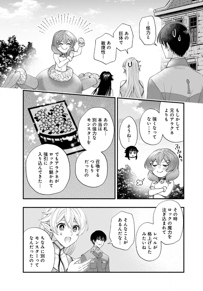 ISEKAI DEMO KAGIYA-SAN (MANGA) - raw - Chapter 46 - https://jpdd.ccdd.to/JPDD/isekaidemokagiyasanmanga/460000/monsr4mwqvf.jpg