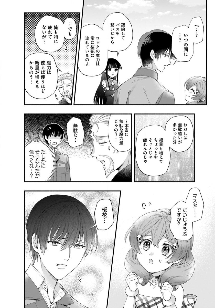 ISEKAI DEMO KAGIYA-SAN (MANGA) - raw - Chapter 46 - https://jpdd.ccdd.to/JPDD/isekaidemokagiyasanmanga/460000/mxv2dzkdcph.jpg