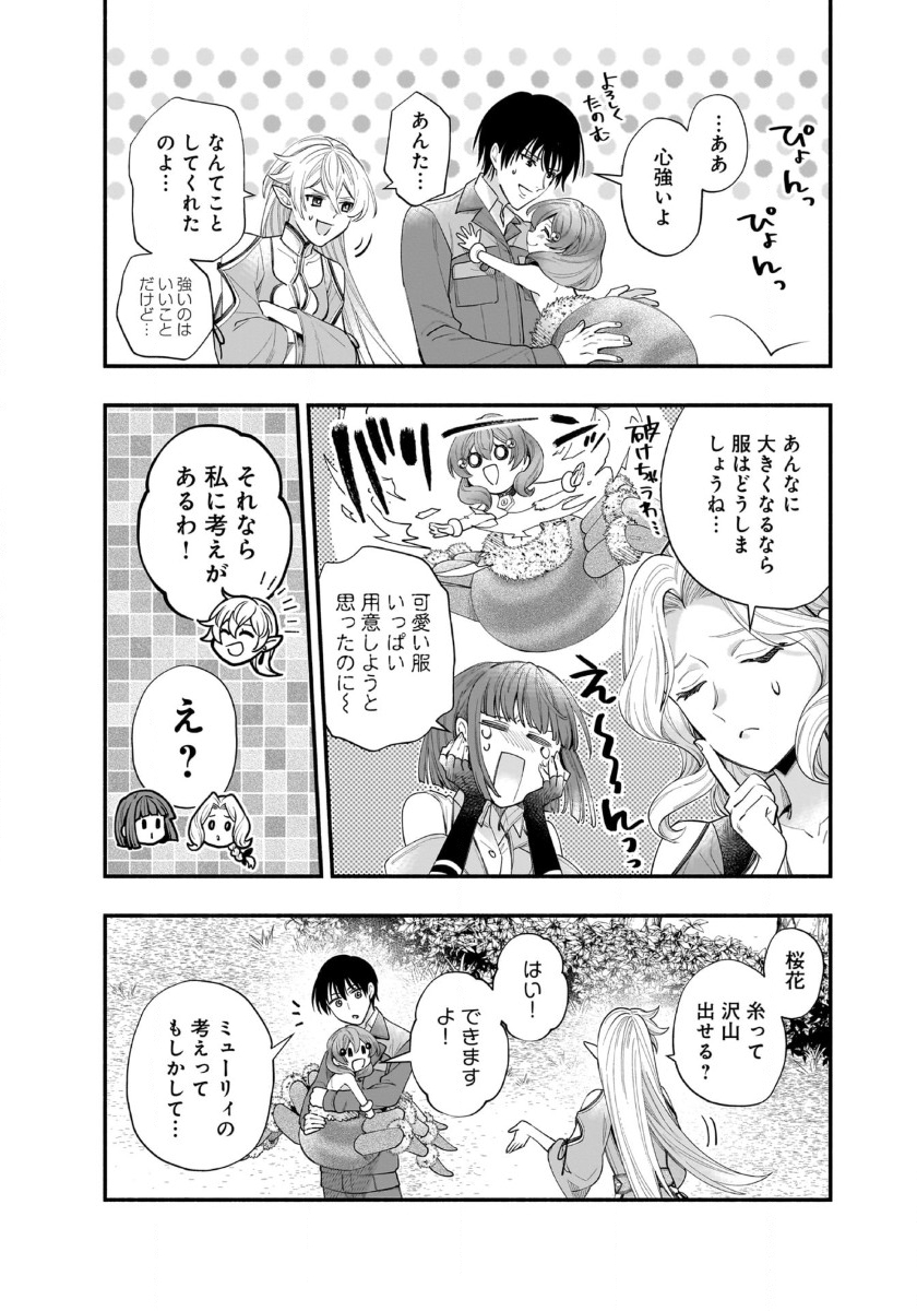 ISEKAI DEMO KAGIYA-SAN (MANGA) - raw - Chapter 46 - https://jpdd.ccdd.to/JPDD/isekaidemokagiyasanmanga/460000/oolxeqrsgf3.jpg