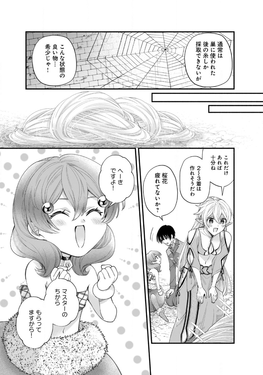ISEKAI DEMO KAGIYA-SAN (MANGA) - raw - Chapter 46 - https://jpdd.ccdd.to/JPDD/isekaidemokagiyasanmanga/460000/xlzcqz1vhxz.jpg