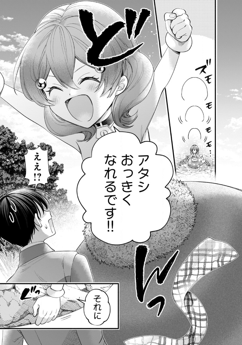 ISEKAI DEMO KAGIYA-SAN (MANGA) - raw - Chapter 46 - https://jpdd.ccdd.to/JPDD/isekaidemokagiyasanmanga/460000/ze2aqnuqsua.jpg