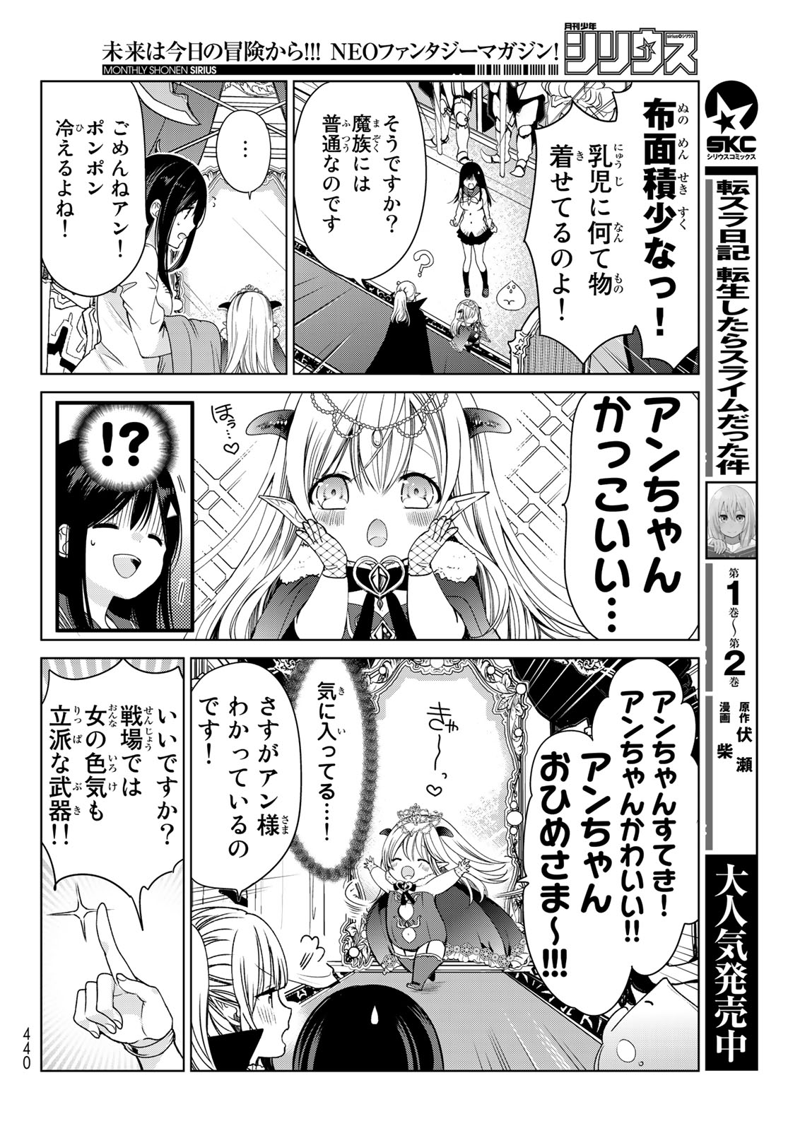ISEKAI DE SAIKYO MAO NO KODOMOTACHI NO MAMA NI NATCHAIMASHITA. - raw - Chapter 4 - https://jpdd.ccdd.to/JPDD/isekaidesaikyomaonokodomotachinomamaninatchaimashita/100117/1g01qs2lvsd.jpg