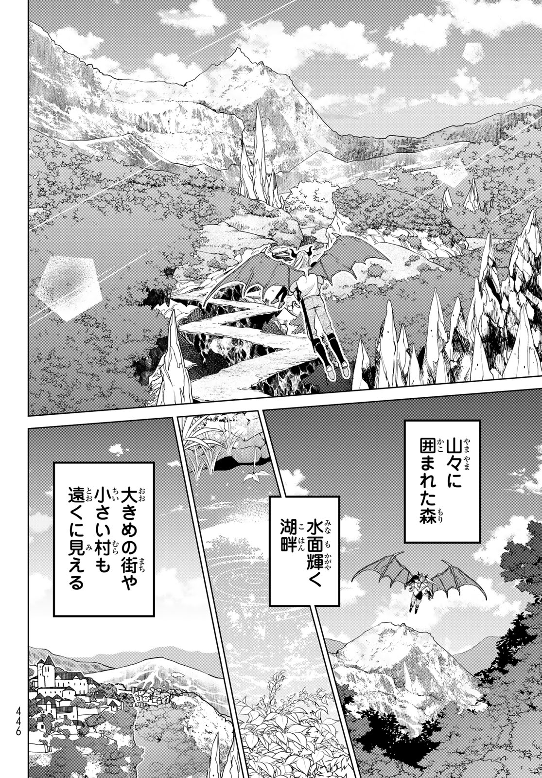 ISEKAI DE SAIKYO MAO NO KODOMOTACHI NO MAMA NI NATCHAIMASHITA. - raw - Chapter 4 - https://jpdd.ccdd.to/JPDD/isekaidesaikyomaonokodomotachinomamaninatchaimashita/100117/1sprbwcjg24.jpg