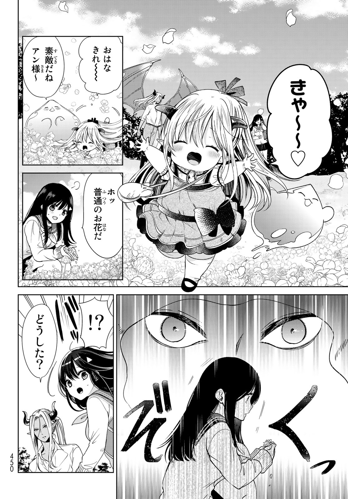 ISEKAI DE SAIKYO MAO NO KODOMOTACHI NO MAMA NI NATCHAIMASHITA. - raw - Chapter 4 - https://jpdd.ccdd.to/JPDD/isekaidesaikyomaonokodomotachinomamaninatchaimashita/100117/5rcuqcsxew5.jpg