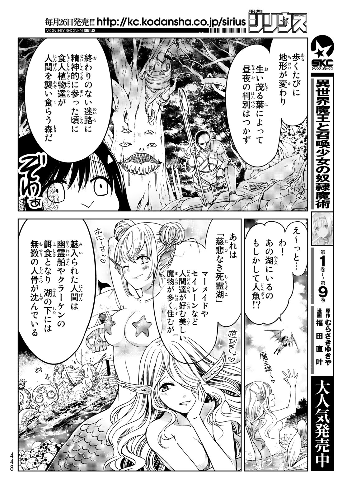 ISEKAI DE SAIKYO MAO NO KODOMOTACHI NO MAMA NI NATCHAIMASHITA. - raw - Chapter 4 - https://jpdd.ccdd.to/JPDD/isekaidesaikyomaonokodomotachinomamaninatchaimashita/100117/apzzyoe0nil.jpg
