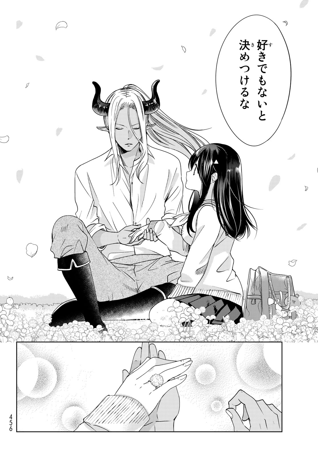 ISEKAI DE SAIKYO MAO NO KODOMOTACHI NO MAMA NI NATCHAIMASHITA. - raw - Chapter 4 - https://jpdd.ccdd.to/JPDD/isekaidesaikyomaonokodomotachinomamaninatchaimashita/100117/f24zefupgkp.jpg