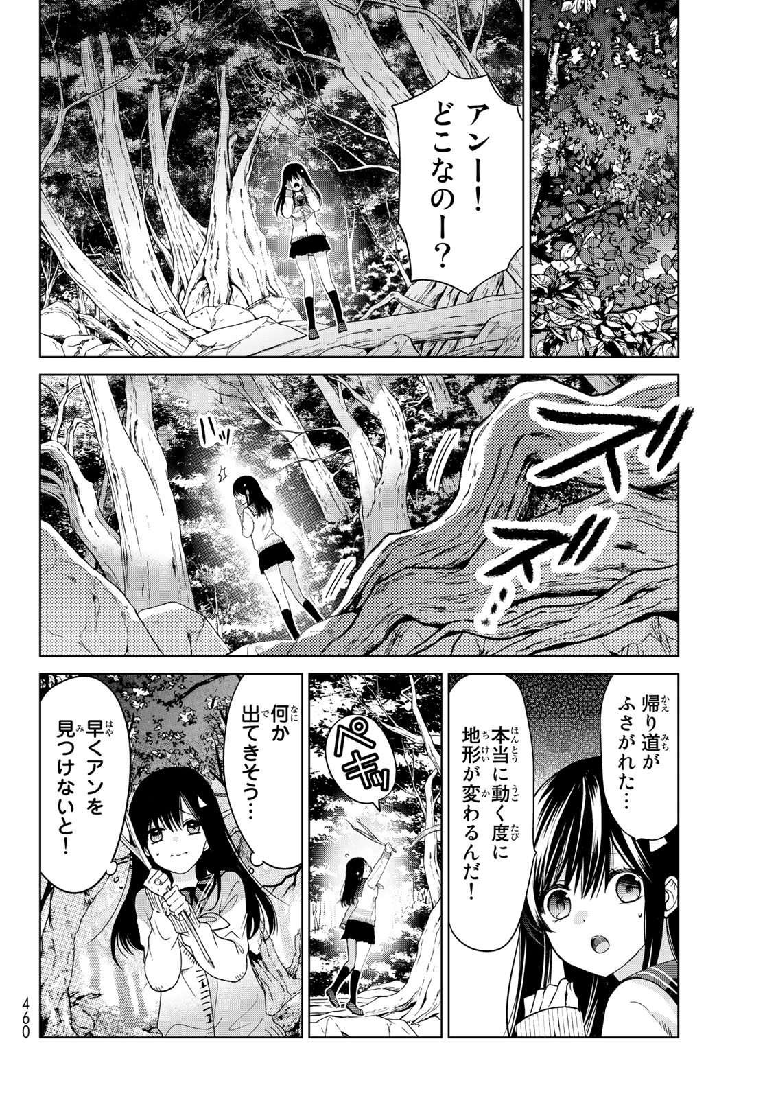 ISEKAI DE SAIKYO MAO NO KODOMOTACHI NO MAMA NI NATCHAIMASHITA. - raw - Chapter 4 - https://jpdd.ccdd.to/JPDD/isekaidesaikyomaonokodomotachinomamaninatchaimashita/100117/hx1sm2hck4h.jpg