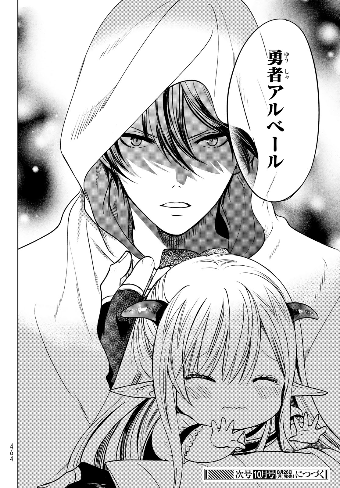 ISEKAI DE SAIKYO MAO NO KODOMOTACHI NO MAMA NI NATCHAIMASHITA. - raw - Chapter 4 - https://jpdd.ccdd.to/JPDD/isekaidesaikyomaonokodomotachinomamaninatchaimashita/100117/hyj2ozvzjq1.jpg