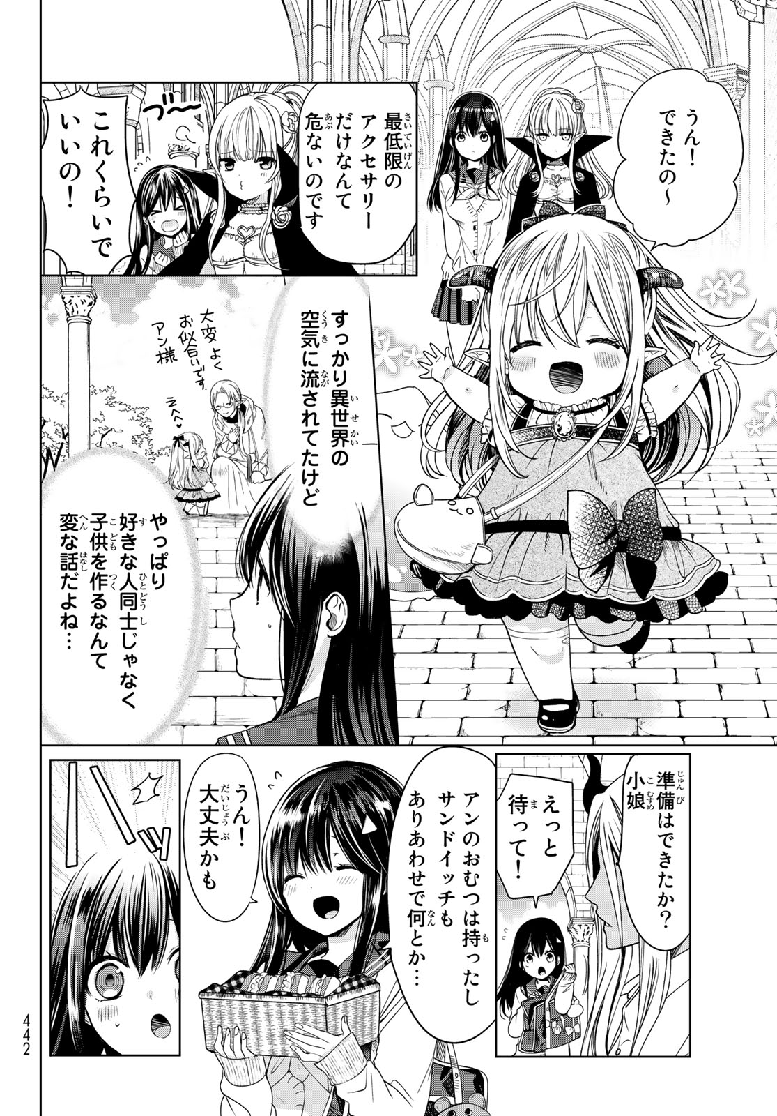 ISEKAI DE SAIKYO MAO NO KODOMOTACHI NO MAMA NI NATCHAIMASHITA. - raw - Chapter 4 - https://jpdd.ccdd.to/JPDD/isekaidesaikyomaonokodomotachinomamaninatchaimashita/100117/j00w3xzvo3l.jpg