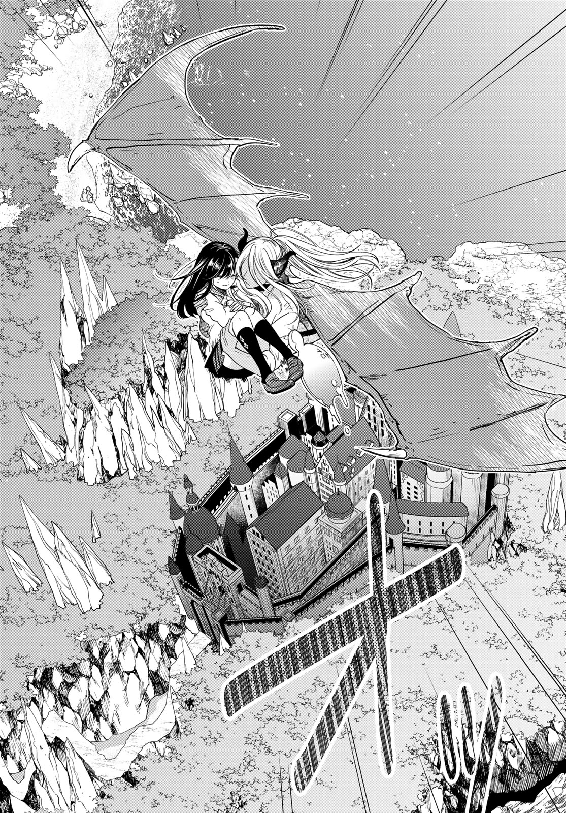 ISEKAI DE SAIKYO MAO NO KODOMOTACHI NO MAMA NI NATCHAIMASHITA. - raw - Chapter 4 - https://jpdd.ccdd.to/JPDD/isekaidesaikyomaonokodomotachinomamaninatchaimashita/100117/mspcpxkwqmj.jpg