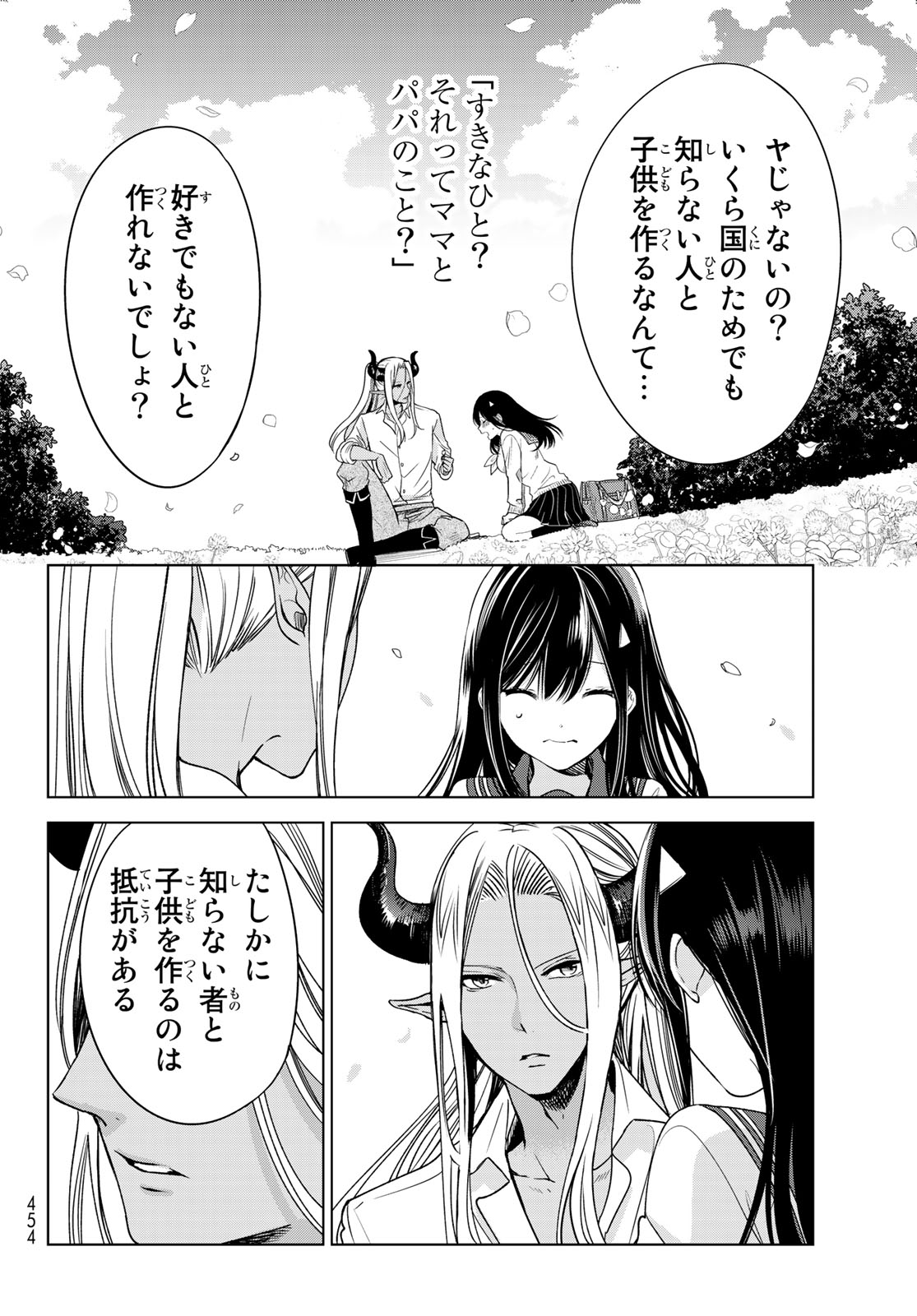 ISEKAI DE SAIKYO MAO NO KODOMOTACHI NO MAMA NI NATCHAIMASHITA. - raw - Chapter 4 - https://jpdd.ccdd.to/JPDD/isekaidesaikyomaonokodomotachinomamaninatchaimashita/100117/tryq0dhvds4.jpg