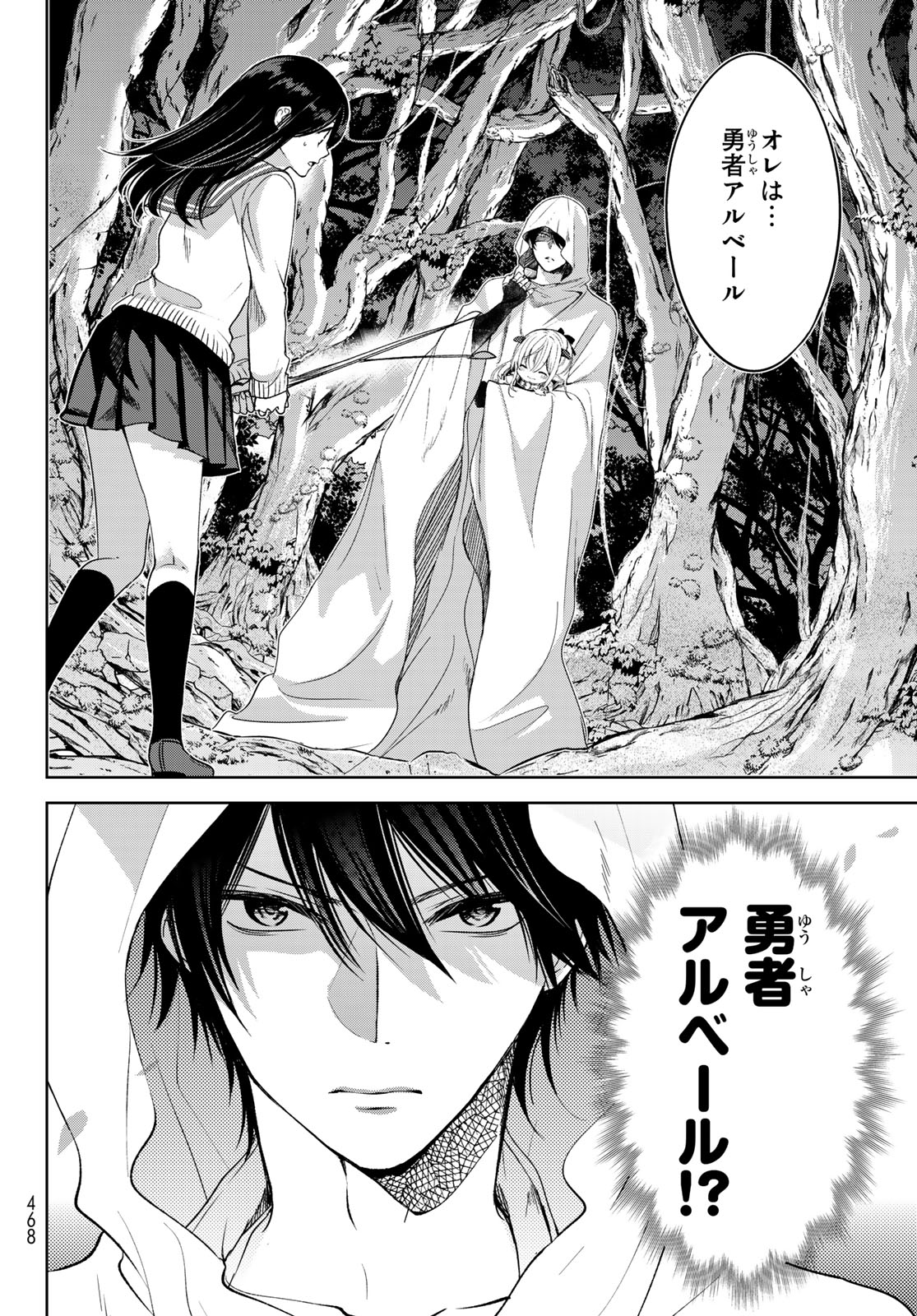 ISEKAI DE SAIKYO MAO NO KODOMOTACHI NO MAMA NI NATCHAIMASHITA. - raw - Chapter 5 - https://jpdd.ccdd.to/JPDD/isekaidesaikyomaonokodomotachinomamaninatchaimashita/103686/2v5jrehsjwd.jpg