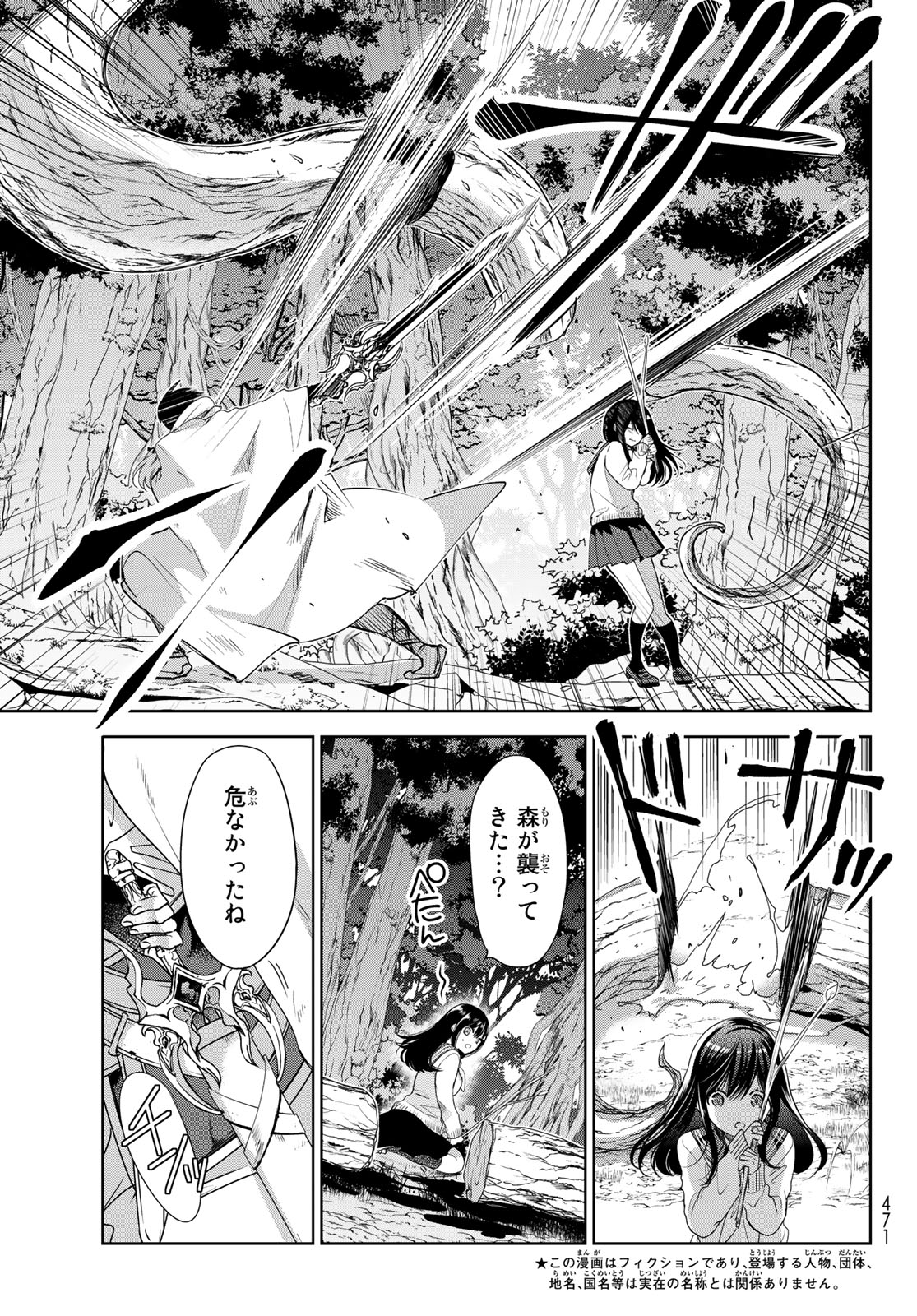 ISEKAI DE SAIKYO MAO NO KODOMOTACHI NO MAMA NI NATCHAIMASHITA. - raw - Chapter 5 - https://jpdd.ccdd.to/JPDD/isekaidesaikyomaonokodomotachinomamaninatchaimashita/103686/mhv4vgenckv.jpg