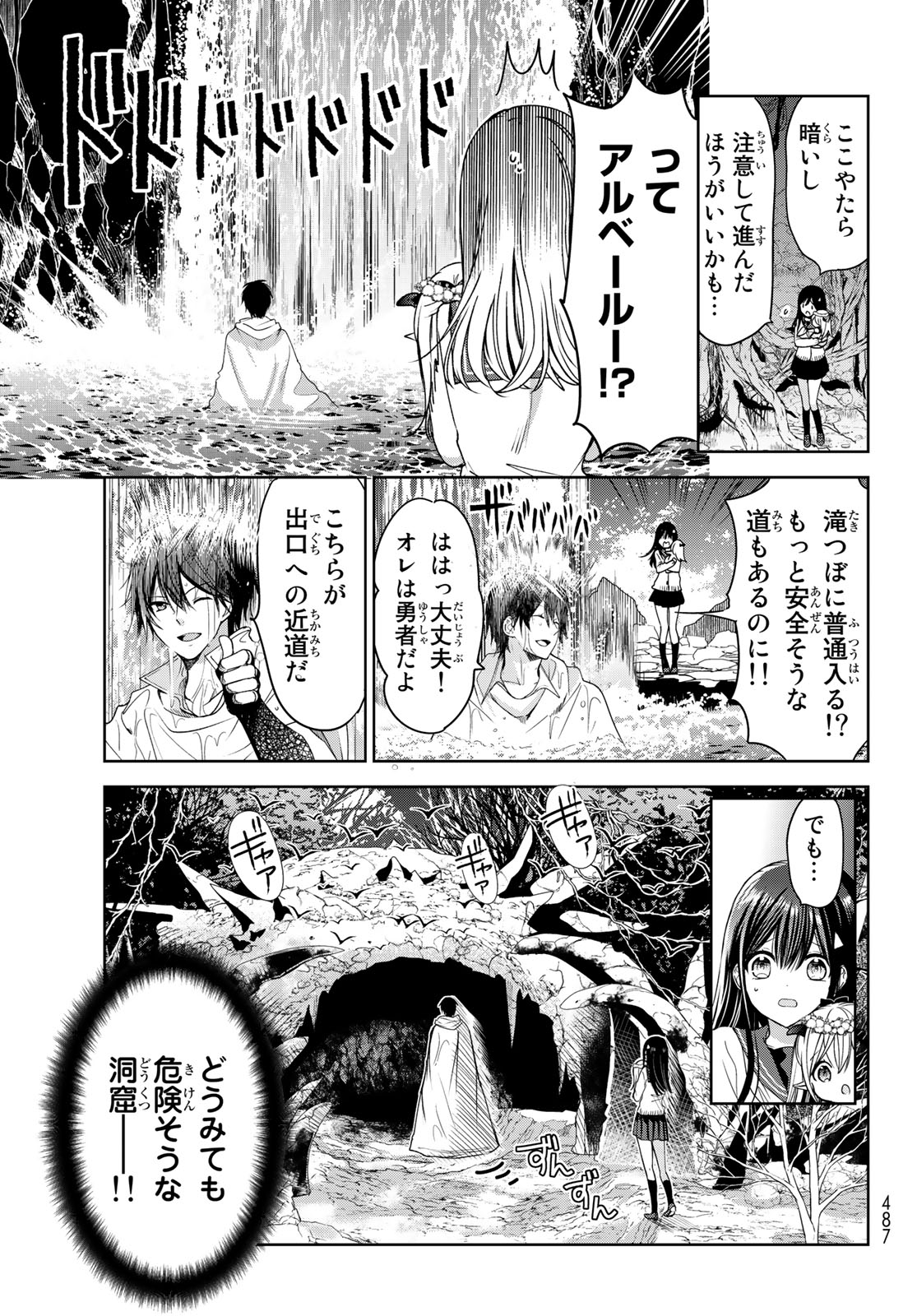 ISEKAI DE SAIKYO MAO NO KODOMOTACHI NO MAMA NI NATCHAIMASHITA. - raw - Chapter 5 - https://jpdd.ccdd.to/JPDD/isekaidesaikyomaonokodomotachinomamaninatchaimashita/103686/wctju0bffft.jpg