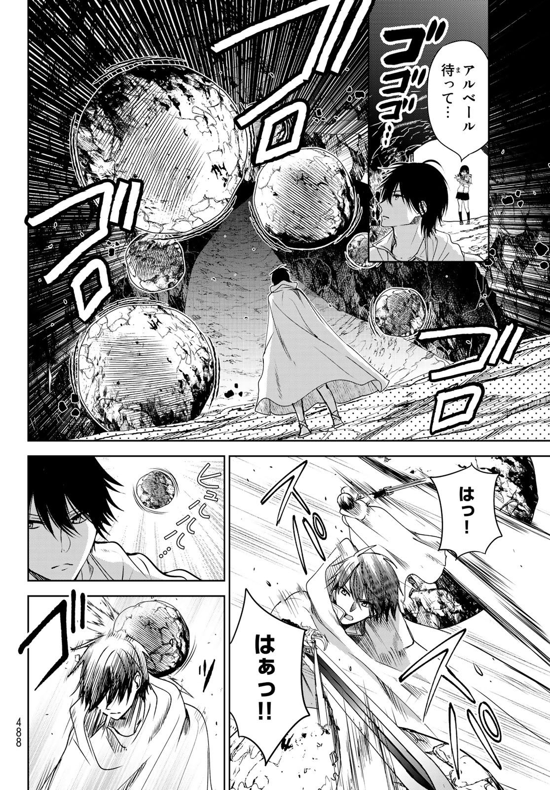 ISEKAI DE SAIKYO MAO NO KODOMOTACHI NO MAMA NI NATCHAIMASHITA. - raw - Chapter 5 - https://jpdd.ccdd.to/JPDD/isekaidesaikyomaonokodomotachinomamaninatchaimashita/103686/ylzlzgwg5dh.jpg