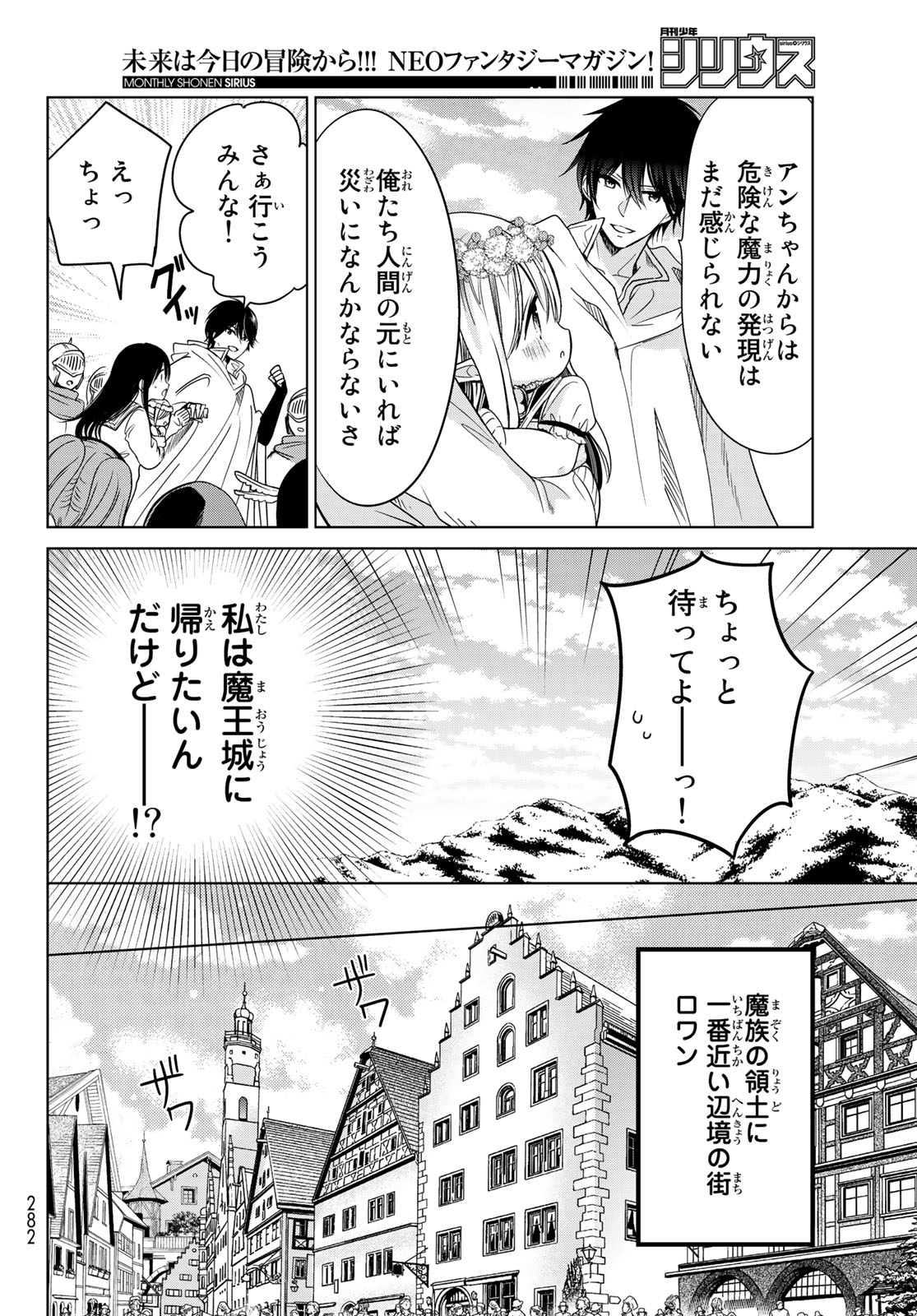 ISEKAI DE SAIKYO MAO NO KODOMOTACHI NO MAMA NI NATCHAIMASHITA. - raw - Chapter 6 - https://jpdd.ccdd.to/JPDD/isekaidesaikyomaonokodomotachinomamaninatchaimashita/106094/1e45mwsd2ce.jpg