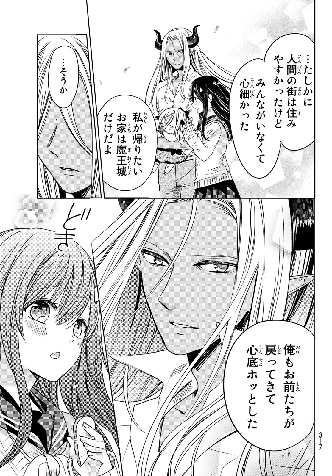 ISEKAI DE SAIKYO MAO NO KODOMOTACHI NO MAMA NI NATCHAIMASHITA. - raw - Chapter 6 - https://jpdd.ccdd.to/JPDD/isekaidesaikyomaonokodomotachinomamaninatchaimashita/106094/1ooklg251o5.jpg