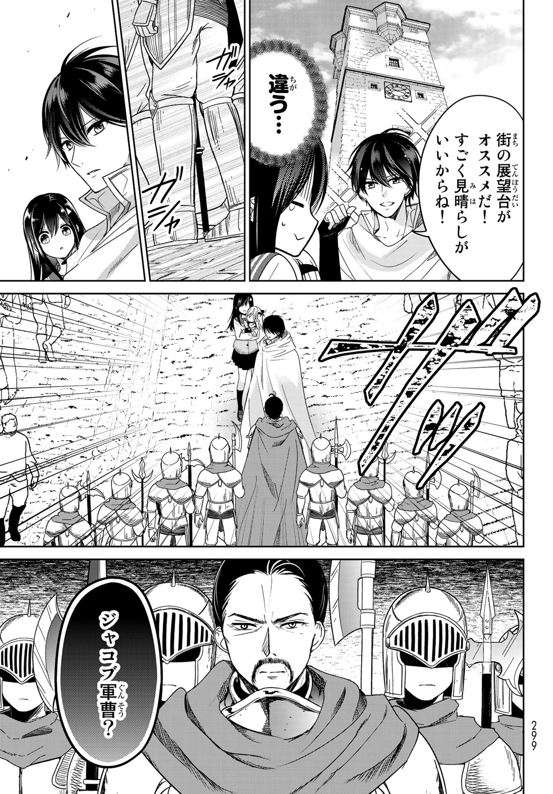ISEKAI DE SAIKYO MAO NO KODOMOTACHI NO MAMA NI NATCHAIMASHITA. - raw - Chapter 6 - https://jpdd.ccdd.to/JPDD/isekaidesaikyomaonokodomotachinomamaninatchaimashita/106094/3bhzoidjosh.jpg