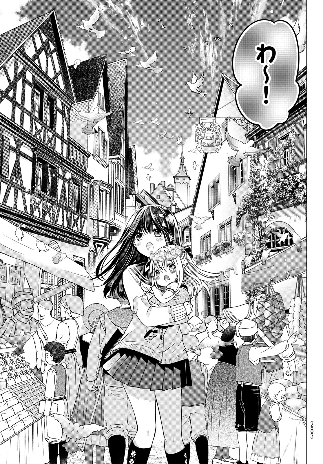 ISEKAI DE SAIKYO MAO NO KODOMOTACHI NO MAMA NI NATCHAIMASHITA. - raw - Chapter 6 - https://jpdd.ccdd.to/JPDD/isekaidesaikyomaonokodomotachinomamaninatchaimashita/106094/bf1uaowizvu.jpg