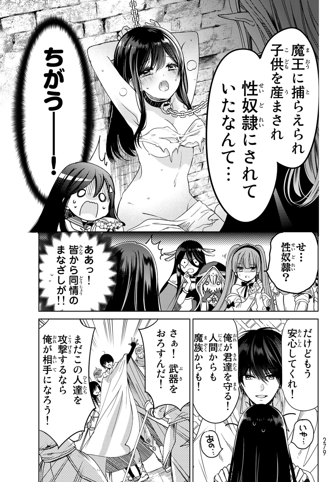 ISEKAI DE SAIKYO MAO NO KODOMOTACHI NO MAMA NI NATCHAIMASHITA. - raw - Chapter 6 - https://jpdd.ccdd.to/JPDD/isekaidesaikyomaonokodomotachinomamaninatchaimashita/106094/czxadacliot.jpg