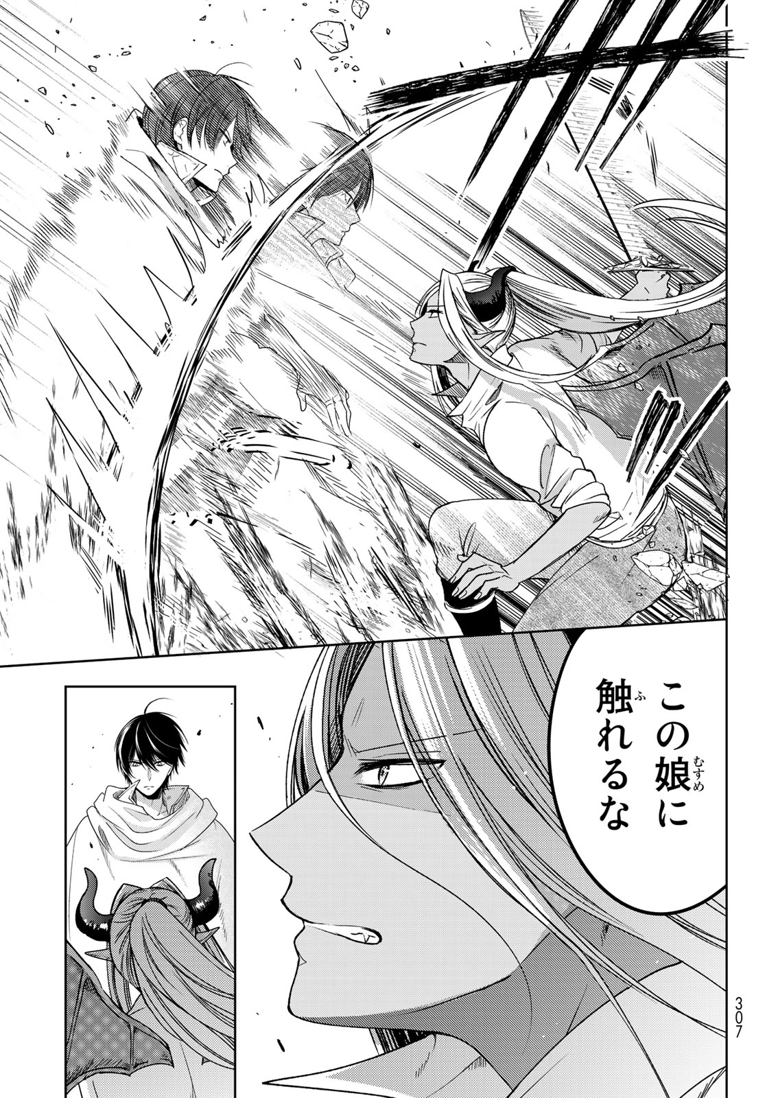 ISEKAI DE SAIKYO MAO NO KODOMOTACHI NO MAMA NI NATCHAIMASHITA. - raw - Chapter 6 - https://jpdd.ccdd.to/JPDD/isekaidesaikyomaonokodomotachinomamaninatchaimashita/106094/er2ftzmckvr.jpg