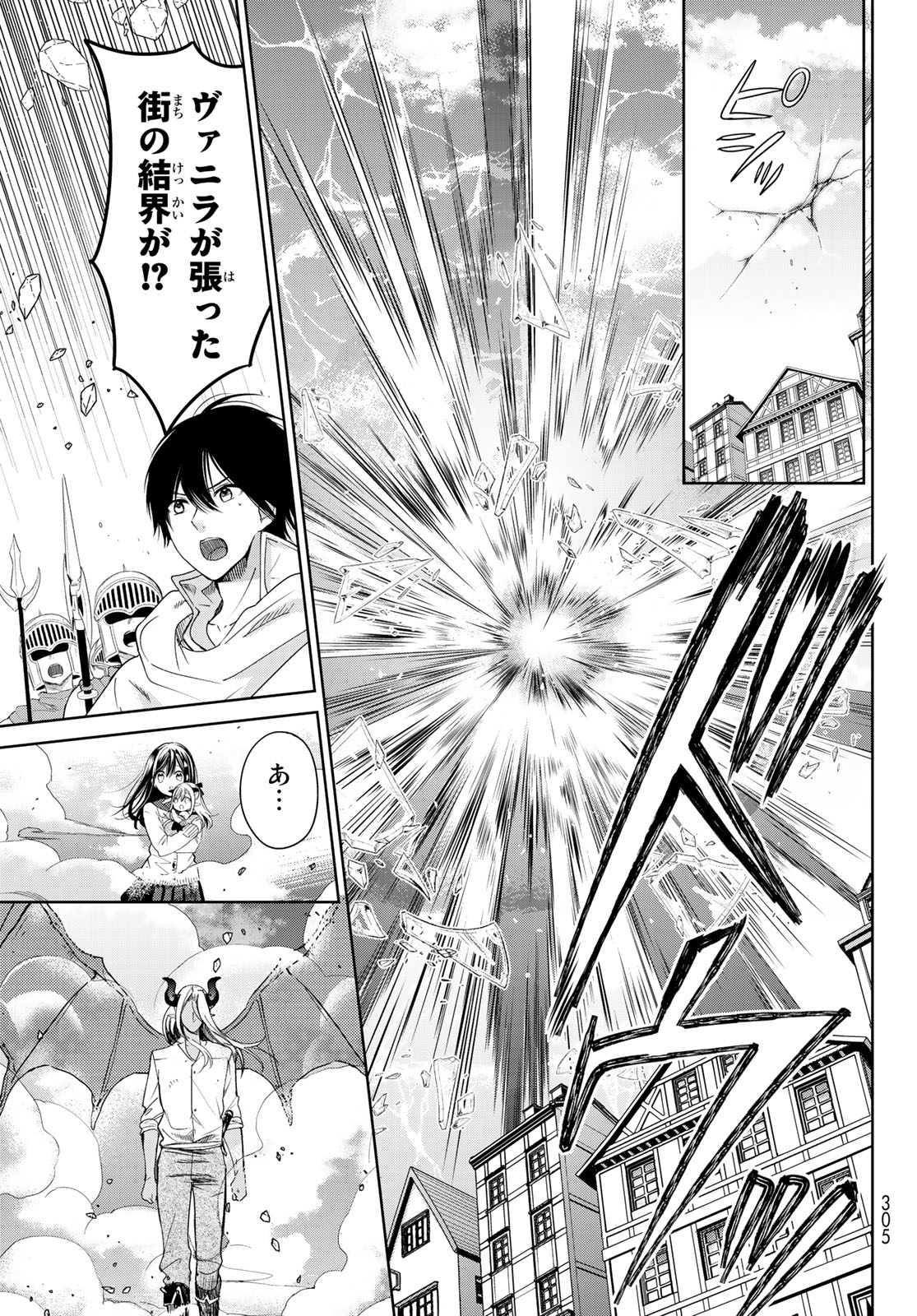 ISEKAI DE SAIKYO MAO NO KODOMOTACHI NO MAMA NI NATCHAIMASHITA. - raw - Chapter 6 - https://jpdd.ccdd.to/JPDD/isekaidesaikyomaonokodomotachinomamaninatchaimashita/106094/ftbvtzvzh1b.jpg