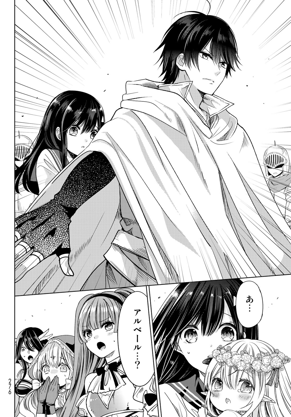 ISEKAI DE SAIKYO MAO NO KODOMOTACHI NO MAMA NI NATCHAIMASHITA. - raw - Chapter 6 - https://jpdd.ccdd.to/JPDD/isekaidesaikyomaonokodomotachinomamaninatchaimashita/106094/hyooeswsno4.jpg