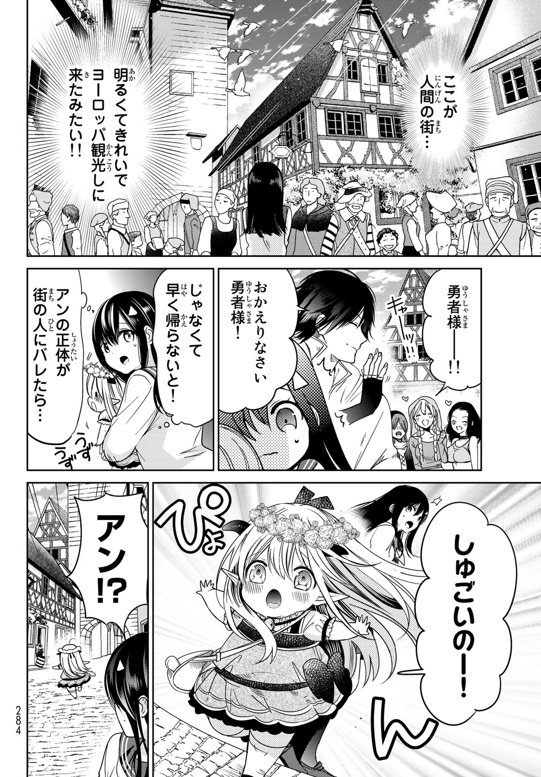 ISEKAI DE SAIKYO MAO NO KODOMOTACHI NO MAMA NI NATCHAIMASHITA. - raw - Chapter 6 - https://jpdd.ccdd.to/JPDD/isekaidesaikyomaonokodomotachinomamaninatchaimashita/106094/me20zzvgwre.jpg