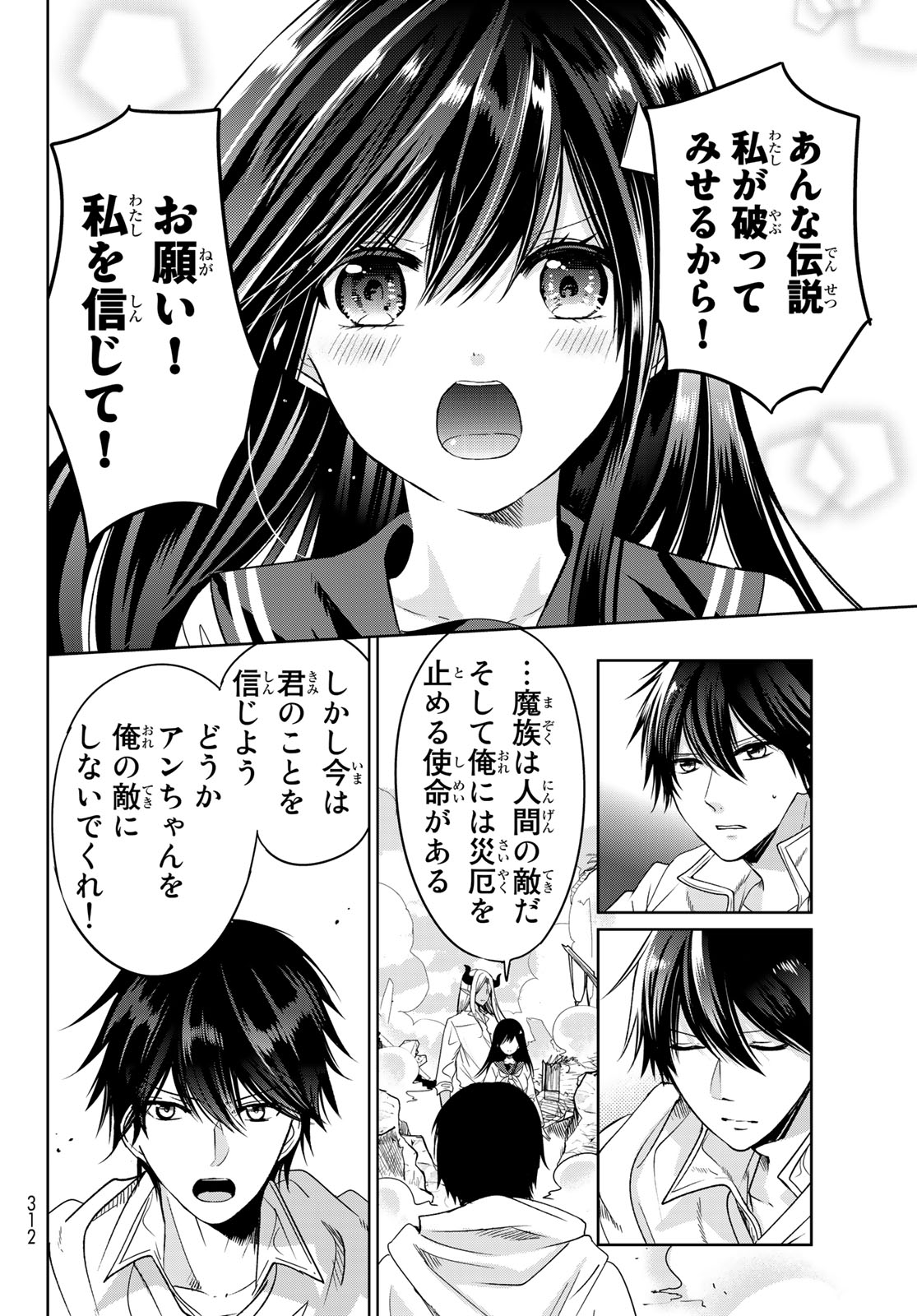 ISEKAI DE SAIKYO MAO NO KODOMOTACHI NO MAMA NI NATCHAIMASHITA. - raw - Chapter 6 - https://jpdd.ccdd.to/JPDD/isekaidesaikyomaonokodomotachinomamaninatchaimashita/106094/mjs3ctodopl.jpg