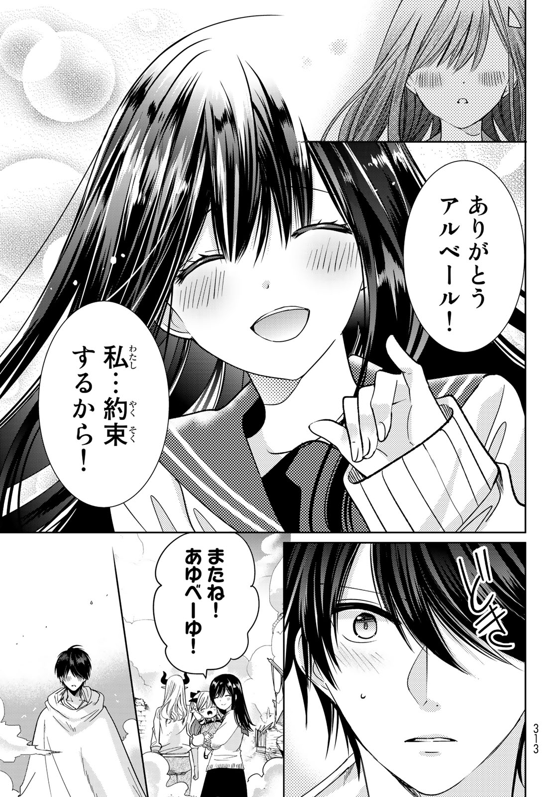 ISEKAI DE SAIKYO MAO NO KODOMOTACHI NO MAMA NI NATCHAIMASHITA. - raw - Chapter 6 - https://jpdd.ccdd.to/JPDD/isekaidesaikyomaonokodomotachinomamaninatchaimashita/106094/roq0phw4map.jpg