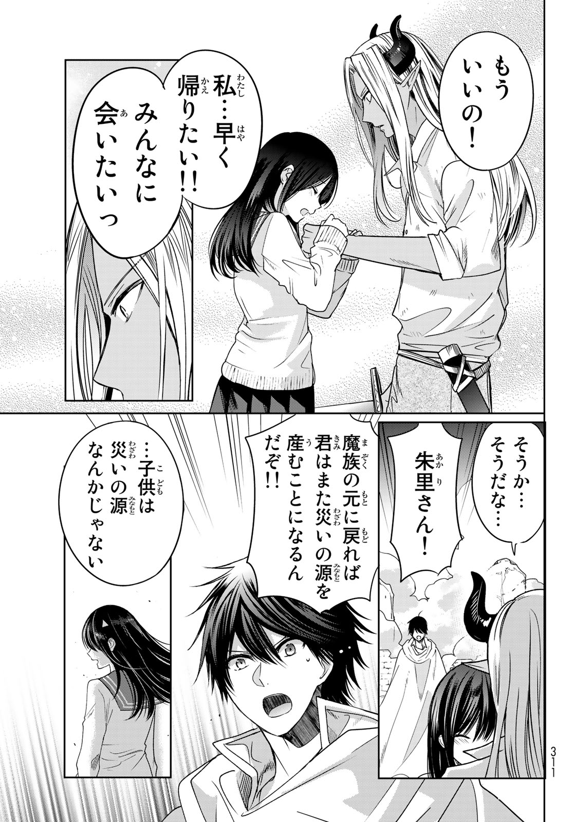 ISEKAI DE SAIKYO MAO NO KODOMOTACHI NO MAMA NI NATCHAIMASHITA. - raw - Chapter 6 - https://jpdd.ccdd.to/JPDD/isekaidesaikyomaonokodomotachinomamaninatchaimashita/106094/tikrfbiuwch.jpg