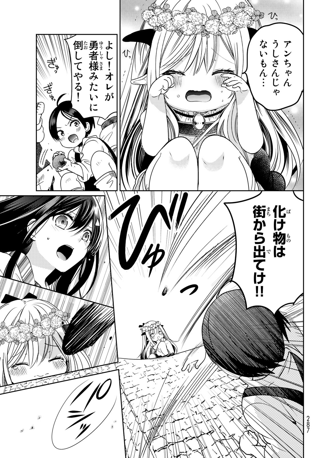 ISEKAI DE SAIKYO MAO NO KODOMOTACHI NO MAMA NI NATCHAIMASHITA. - raw - Chapter 6 - https://jpdd.ccdd.to/JPDD/isekaidesaikyomaonokodomotachinomamaninatchaimashita/106094/tpkkjfnd0bn.jpg