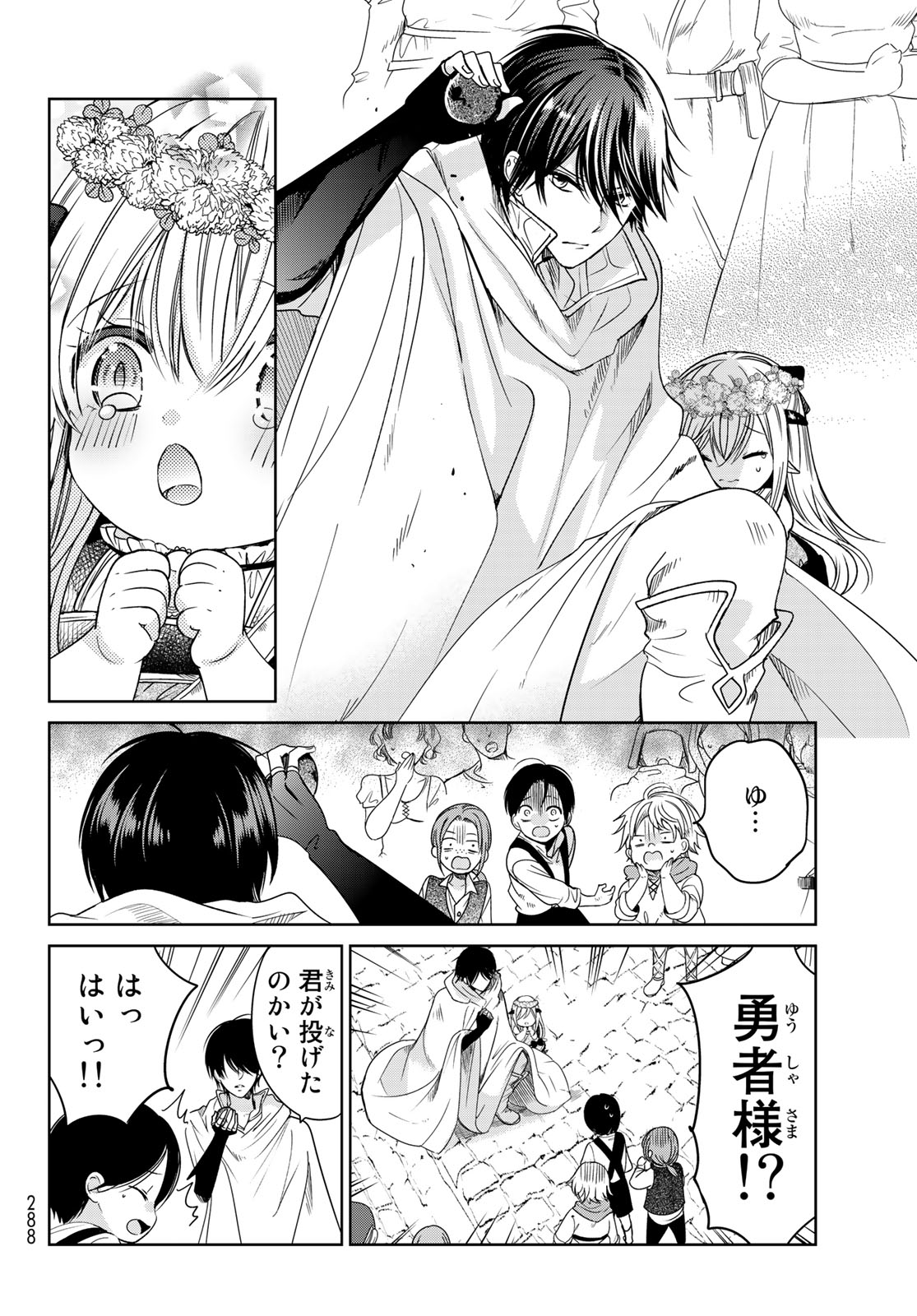 ISEKAI DE SAIKYO MAO NO KODOMOTACHI NO MAMA NI NATCHAIMASHITA. - raw - Chapter 6 - https://jpdd.ccdd.to/JPDD/isekaidesaikyomaonokodomotachinomamaninatchaimashita/106094/uzu1ahfqcl5.jpg