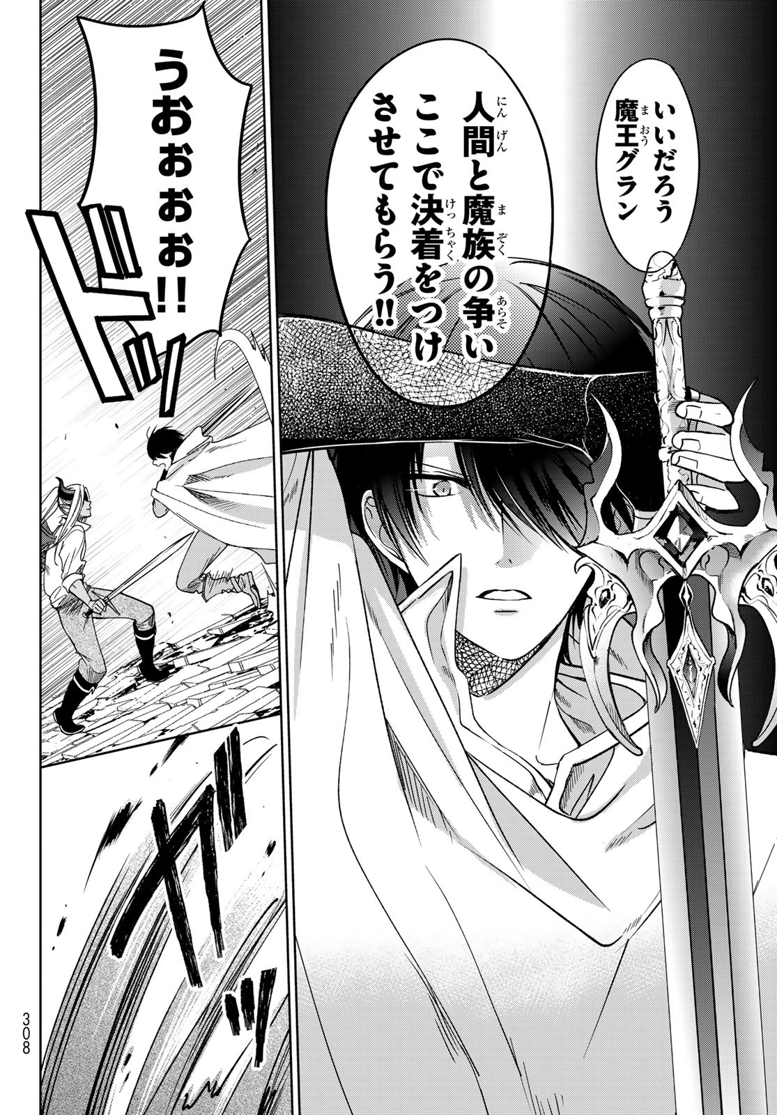 ISEKAI DE SAIKYO MAO NO KODOMOTACHI NO MAMA NI NATCHAIMASHITA. - raw - Chapter 6 - https://jpdd.ccdd.to/JPDD/isekaidesaikyomaonokodomotachinomamaninatchaimashita/106094/xmxk1wtts2f.jpg