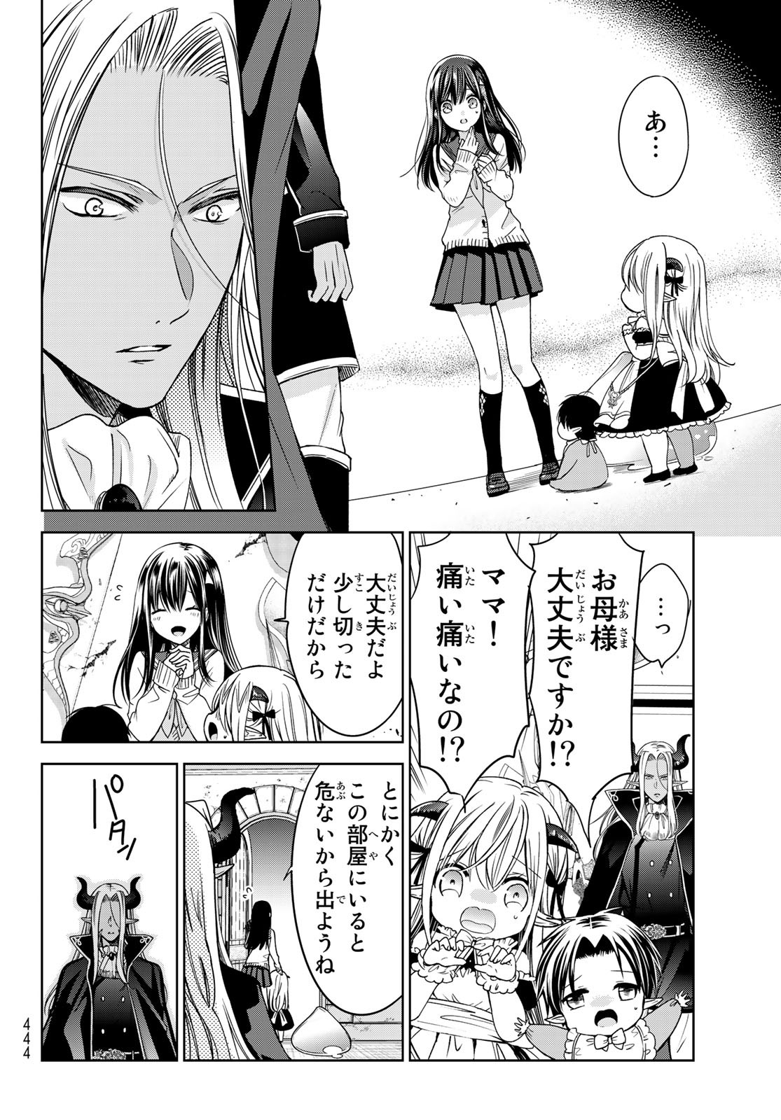 ISEKAI DE SAIKYO MAO NO KODOMOTACHI NO MAMA NI NATCHAIMASHITA. - raw - Chapter 8 - https://jpdd.ccdd.to/JPDD/isekaidesaikyomaonokodomotachinomamaninatchaimashita/114604/neckqvc31qm.jpg
