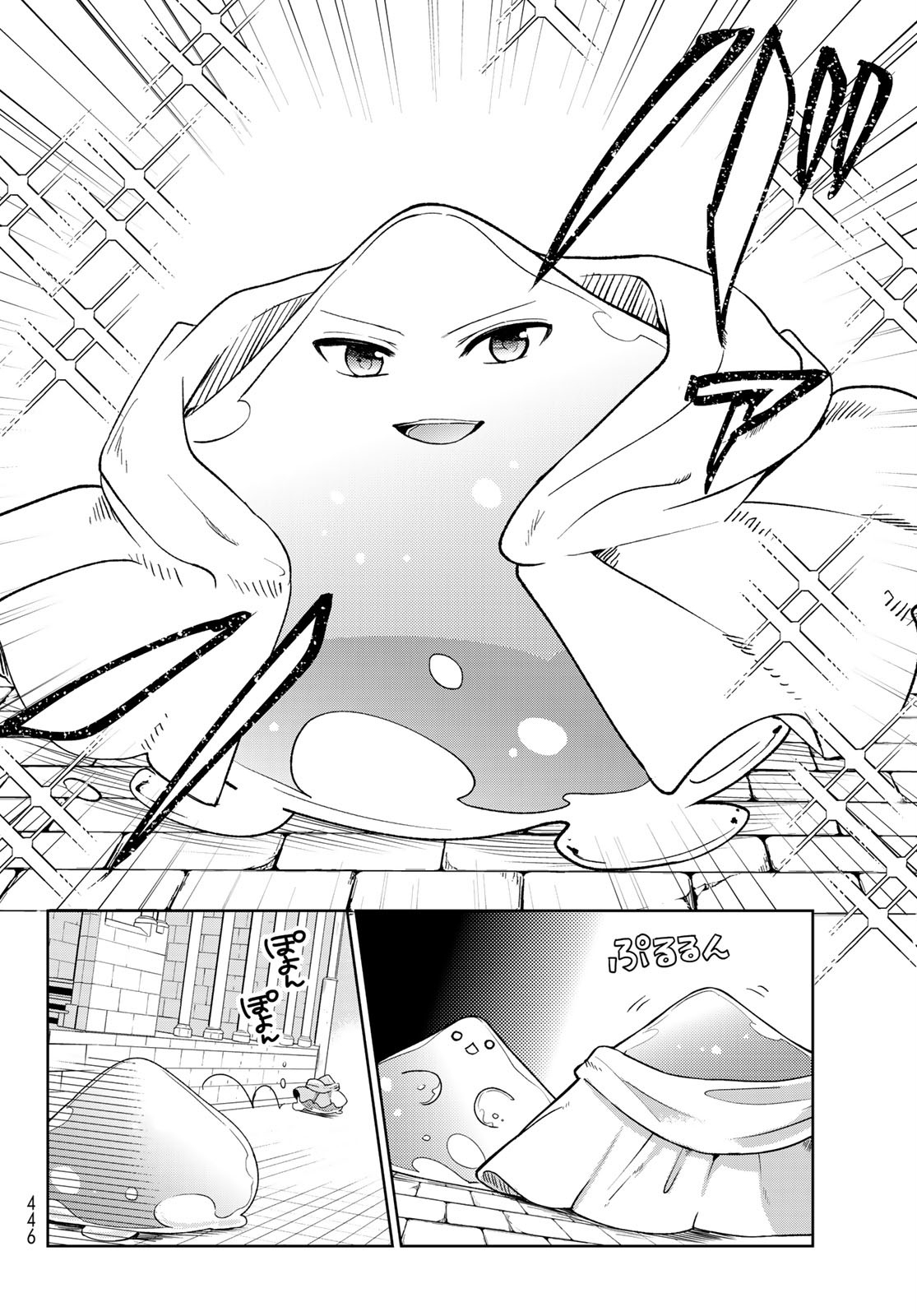 ISEKAI DE SAIKYO MAO NO KODOMOTACHI NO MAMA NI NATCHAIMASHITA. - raw - Chapter 8 - https://jpdd.ccdd.to/JPDD/isekaidesaikyomaonokodomotachinomamaninatchaimashita/114604/p0byd31ouuk.jpg