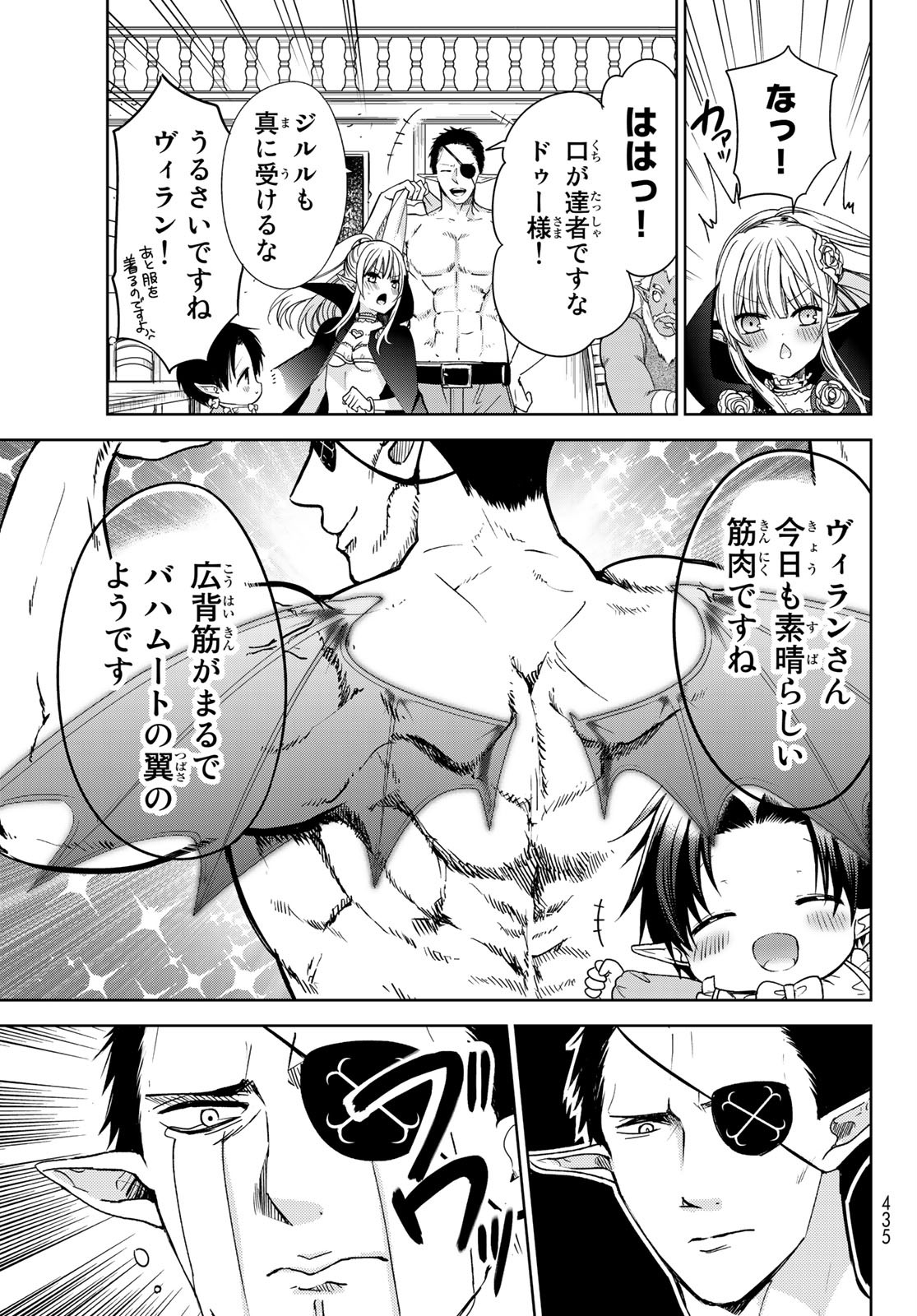 ISEKAI DE SAIKYO MAO NO KODOMOTACHI NO MAMA NI NATCHAIMASHITA. - raw - Chapter 8 - https://jpdd.ccdd.to/JPDD/isekaidesaikyomaonokodomotachinomamaninatchaimashita/114604/rtcrncrfcgh.jpg