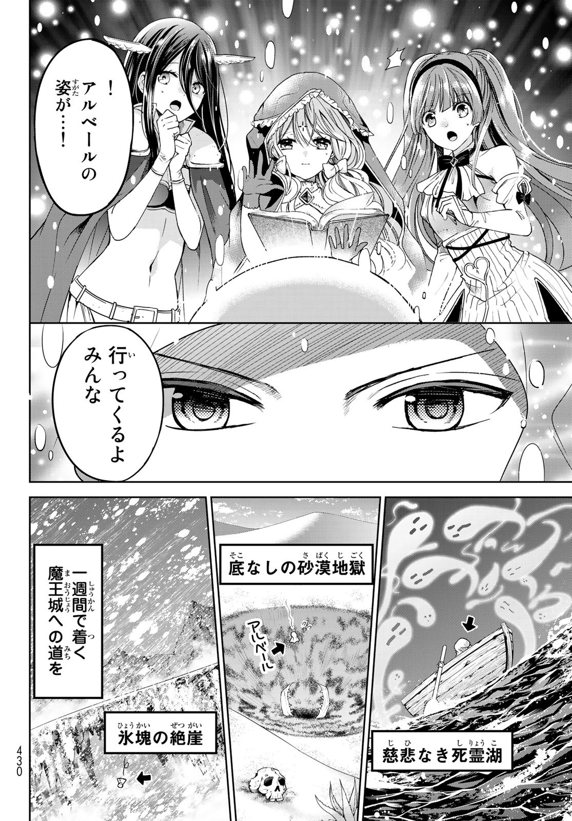 ISEKAI DE SAIKYO MAO NO KODOMOTACHI NO MAMA NI NATCHAIMASHITA. - raw - Chapter 8 - https://jpdd.ccdd.to/JPDD/isekaidesaikyomaonokodomotachinomamaninatchaimashita/114604/wju1yaqvgty.jpg