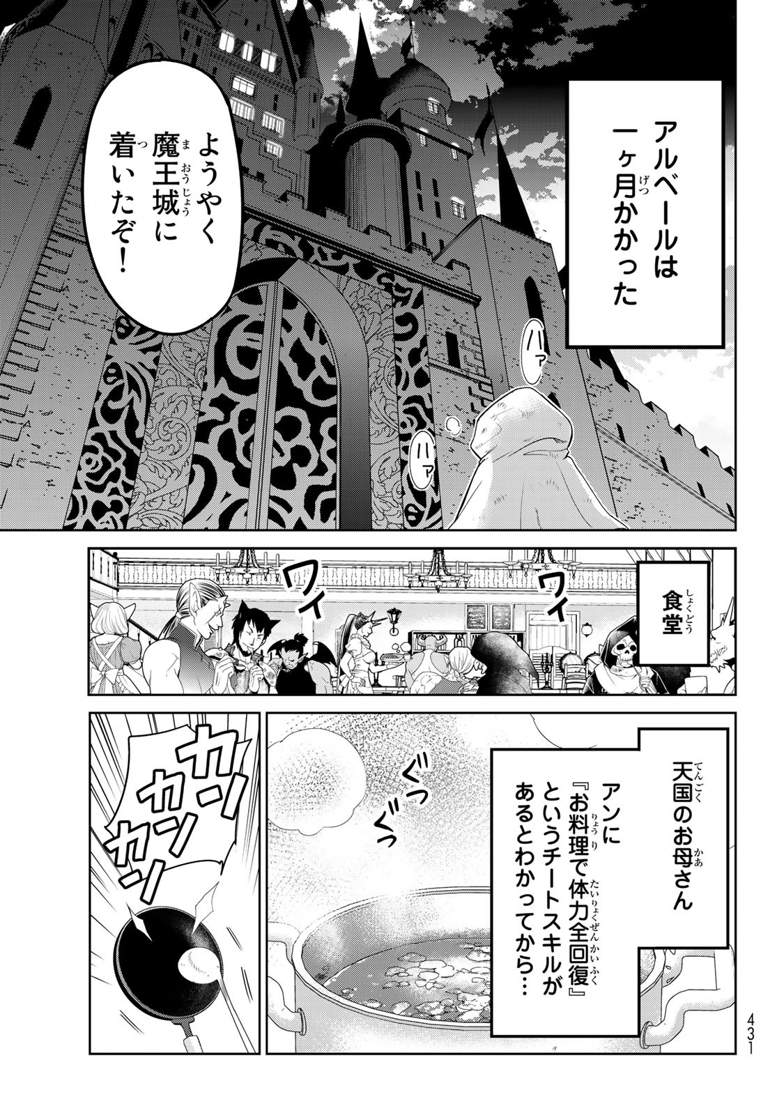 ISEKAI DE SAIKYO MAO NO KODOMOTACHI NO MAMA NI NATCHAIMASHITA. - raw - Chapter 8 - https://jpdd.ccdd.to/JPDD/isekaidesaikyomaonokodomotachinomamaninatchaimashita/114604/ytvdyzgxbzc.jpg