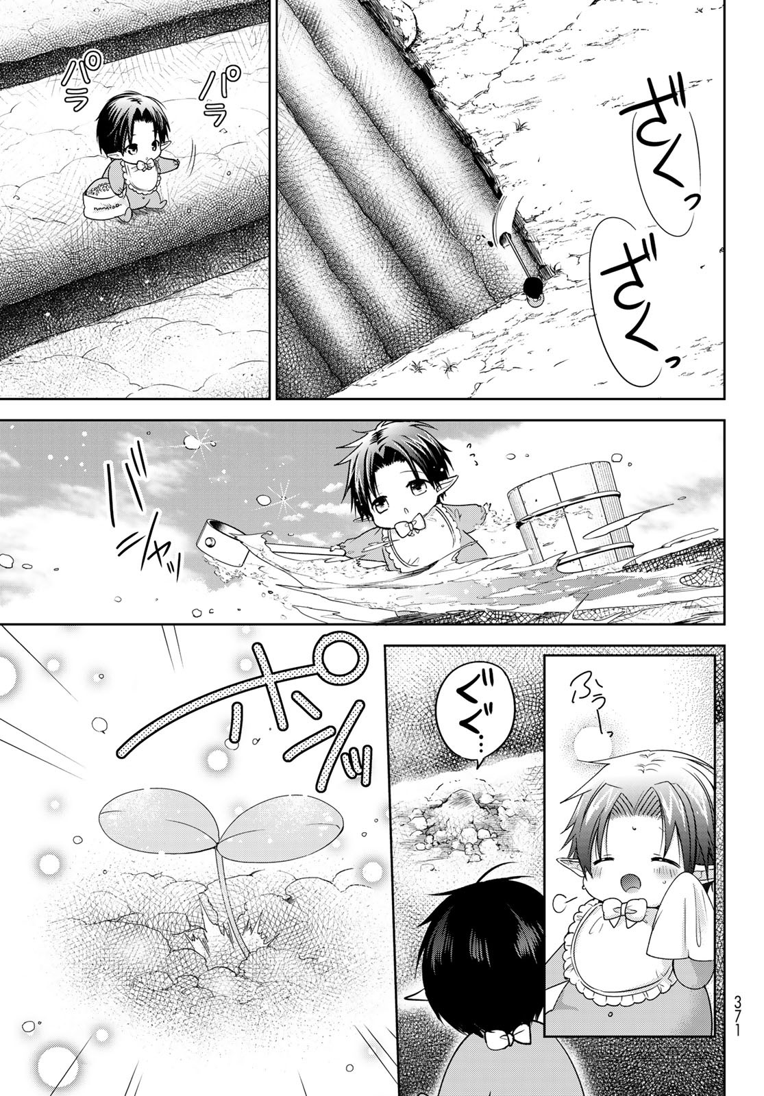ISEKAI DE SAIKYO MAO NO KODOMOTACHI NO MAMA NI NATCHAIMASHITA. - raw - Chapter 8.2 - https://jpdd.ccdd.to/JPDD/isekaidesaikyomaonokodomotachinomamaninatchaimashita/114741/cqedkvuzpqy.jpg