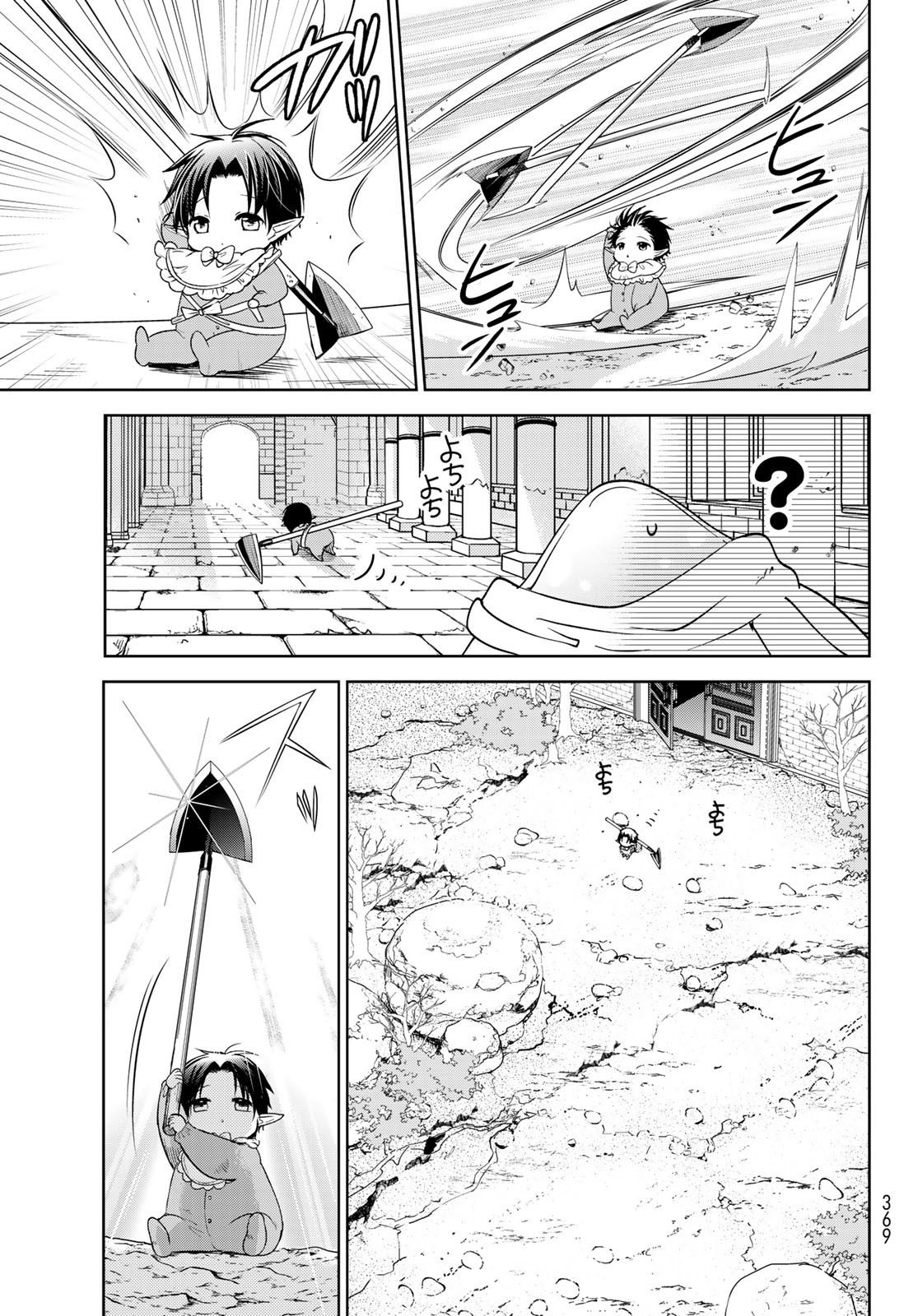 ISEKAI DE SAIKYO MAO NO KODOMOTACHI NO MAMA NI NATCHAIMASHITA. - raw - Chapter 8.2 - https://jpdd.ccdd.to/JPDD/isekaidesaikyomaonokodomotachinomamaninatchaimashita/114741/jouo5hzlibj.jpg